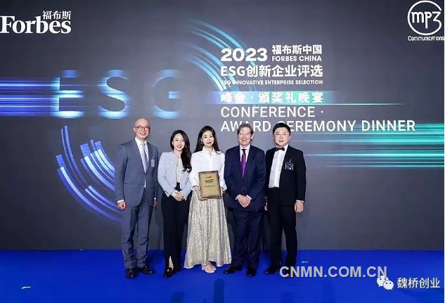 中国宏桥荣登“2023福布斯中国ESG创新企业”评选榜单
