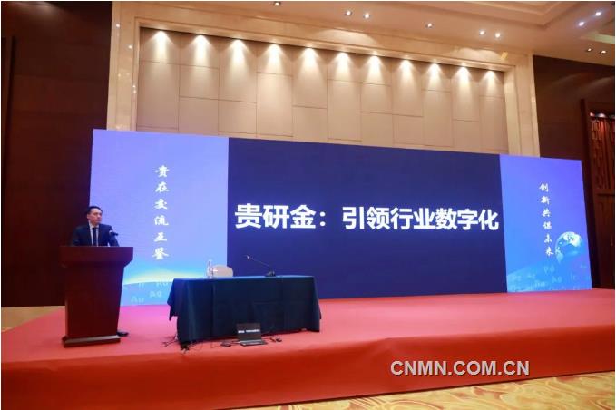 2023中国贵金属论坛在弥勒举行