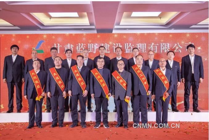 甘肃蓝野建设监理有限公司成立30周年庆典大会召开