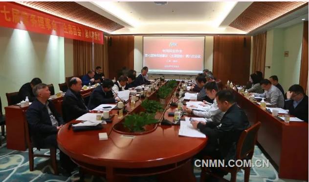 中国钨业协会第七届常务理事会（主席团会）第八次会议在赣州召开