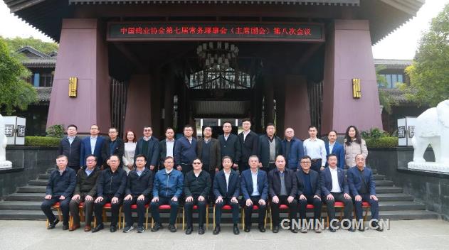 中国钨业协会第七届常务理事会（主席团会）第八次会议在赣州召开