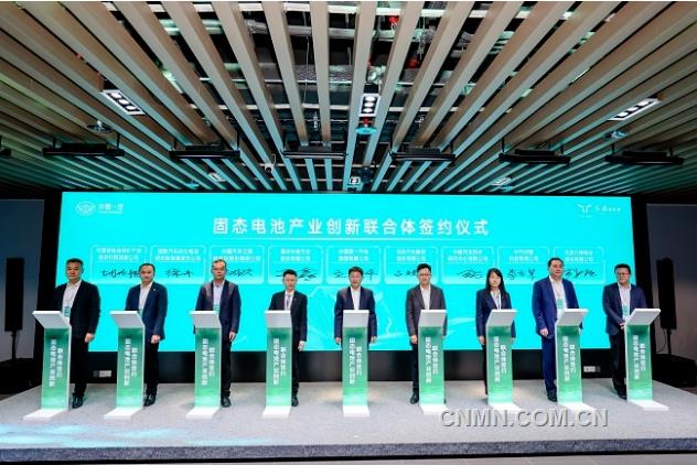 中国有研国联研究院、有研广东院参与组建固态电池产业创新联合体
