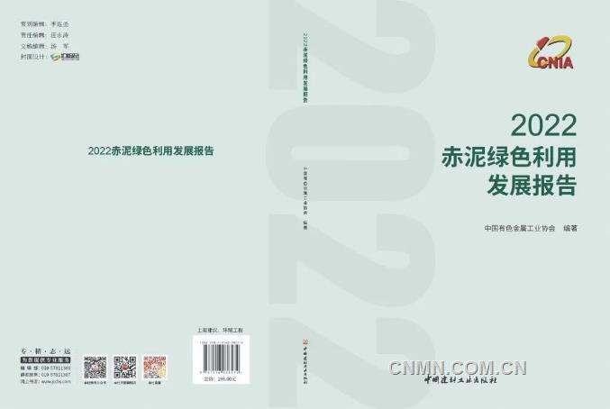 1000万吨的突破——2023年我国赤泥绿色利用取得重大进展