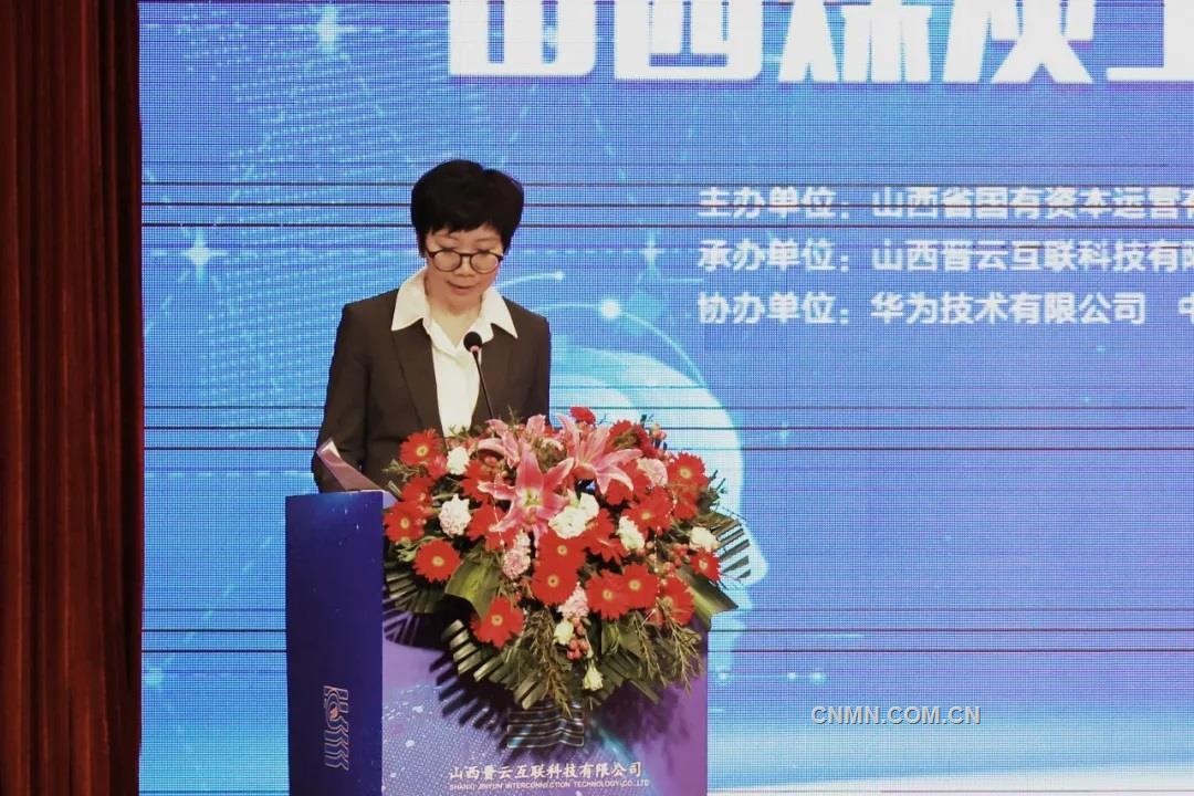 赵红严出席山西煤炭工业互联网平台上线发布会