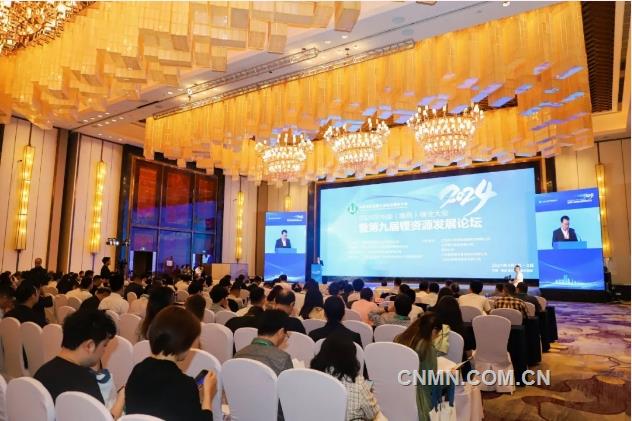 2024年中国（南昌）锂业大会暨第九届锂资源发展论坛召开
