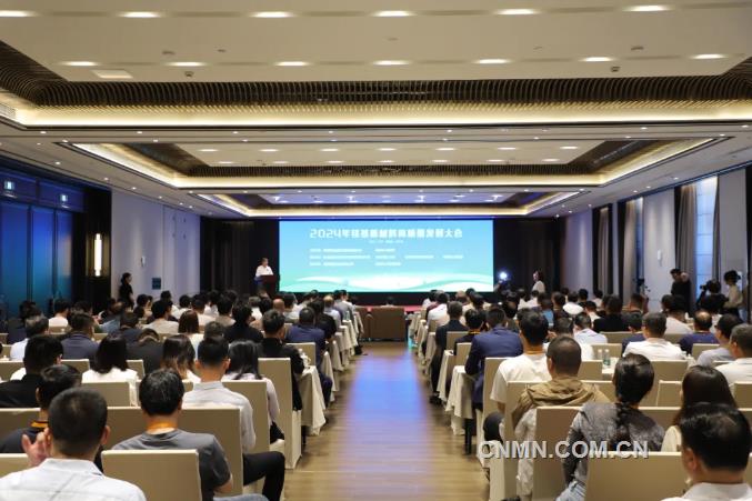 2024年镁基新材料高质量发展大会召开