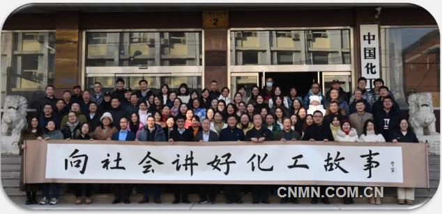 《中国化工报》社有限公司推进媒体融合的探讨与实践