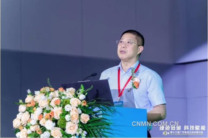 范顺科出席第十三届广东铝加工技术研讨会