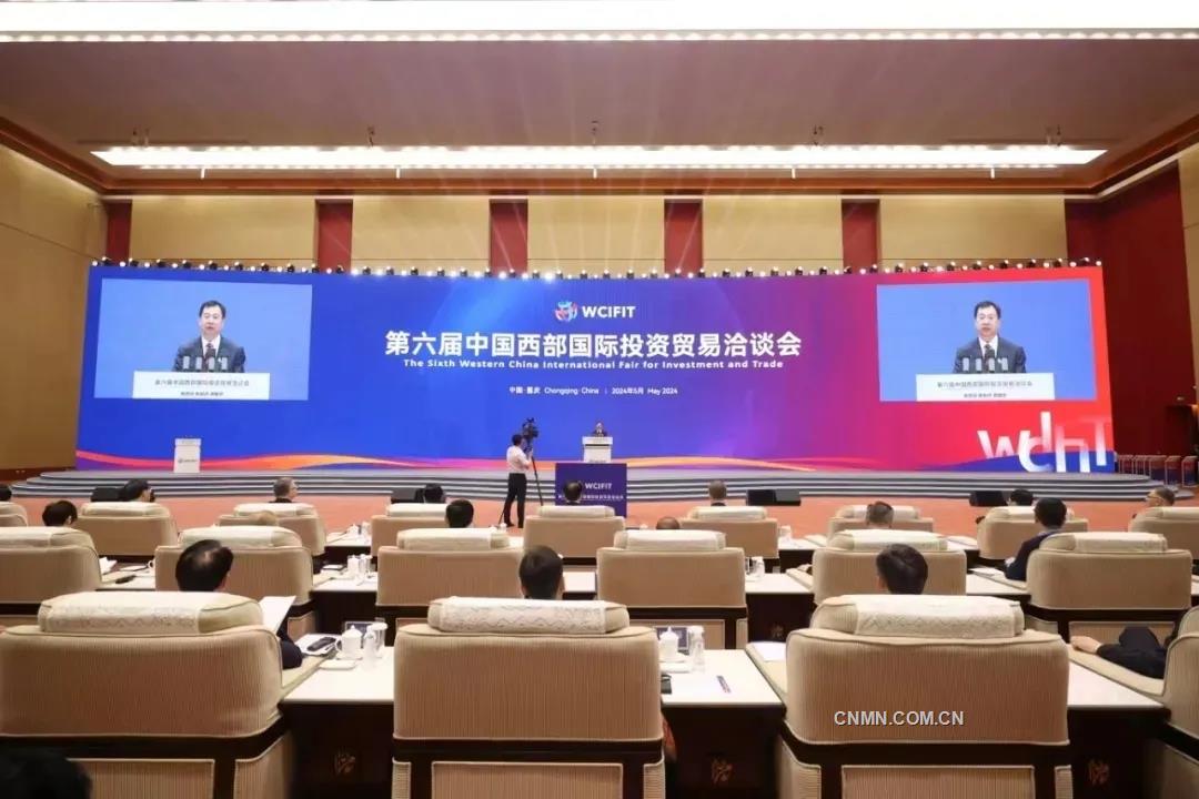 第六届中国西部国际贸易投资洽谈会召开