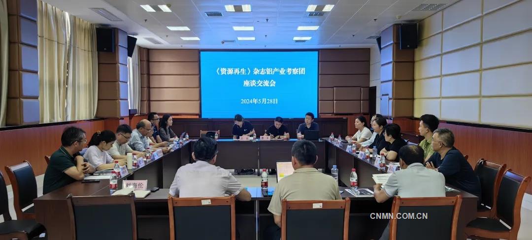 资源再生杂志社组织的铝产业考察团赴广西南宁考察
