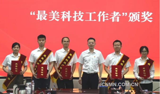 中铝材料院召开党员突击队授旗仪式暨“最美科技工作者”表彰大会
