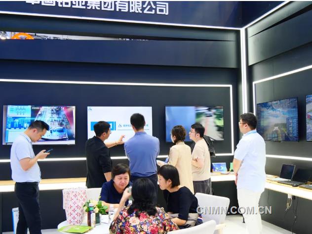 中铝国际参展数字中国建设峰会