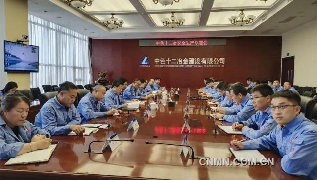 中铝国际十二冶全面启动“安全生产月”活动