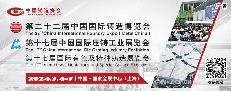 金钼集团受邀参加第二十三届中国科学家论坛