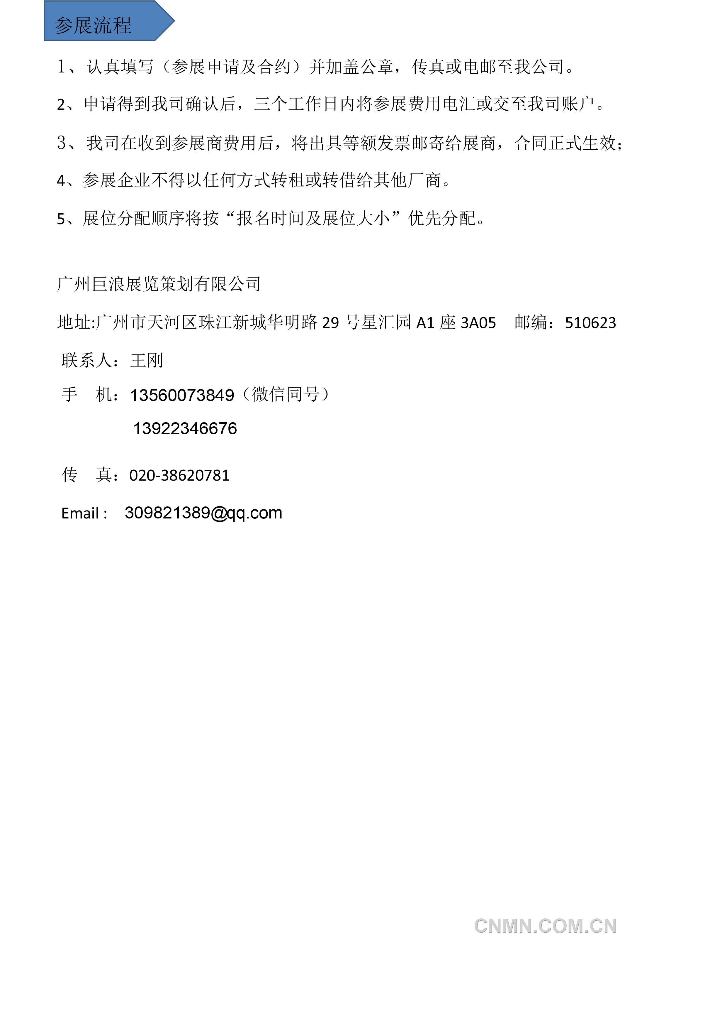 2025年广州国际有色金属工业（铜业）展览会