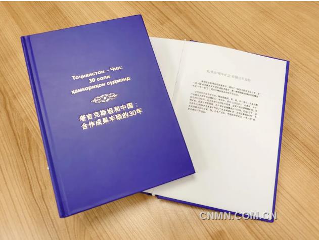 塔中礦業應邀參加“塔吉克斯坦-中國：新時代全面戰略夥伴關系的現狀與前景”國際會議