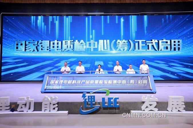 2024國際鋰電新能源產業大會暨成渝地區產業鏈供應鏈對接活動舉行