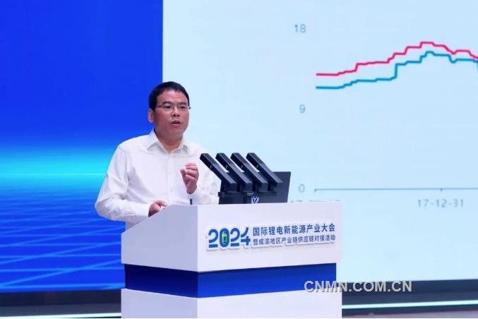 2024國際鋰電新能源產業大會暨成渝地區產業鏈供應鏈對接活動舉行