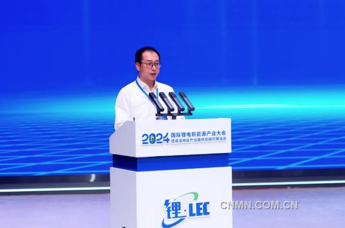 2024國際鋰電新能源產業大會暨成渝地區產業鏈供應鏈對接活動舉行