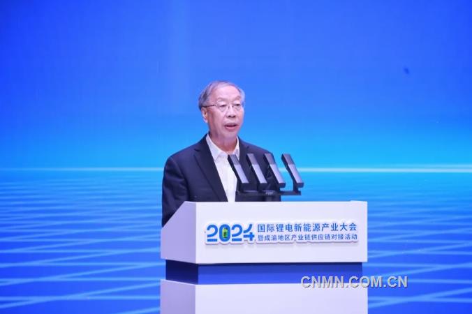 2024國際鋰電新能源產業大會暨成渝地區產業鏈供應鏈對接活動舉行