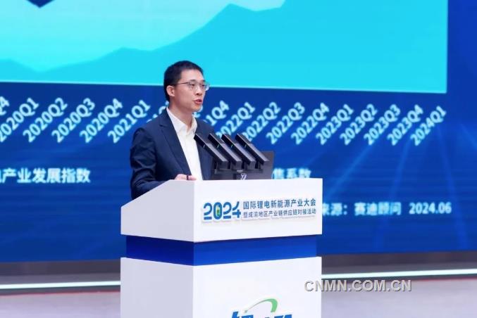 2024國際鋰電新能源產業大會暨成渝地區產業鏈供應鏈對接活動舉行