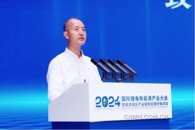2024國際鋰電新能源產業大會暨成渝地區產業鏈供應鏈對接活動舉行