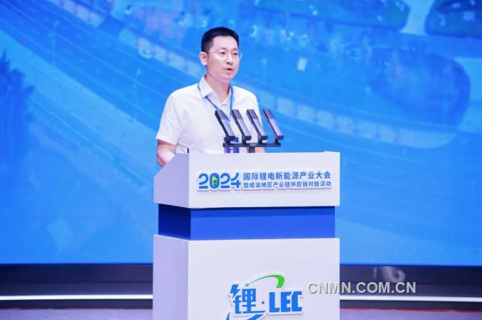 2024國際鋰電新能源產業大會暨成渝地區產業鏈供應鏈對接活動舉行