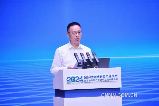 2024國際鋰電新能源產業大會暨成渝地區產業鏈供應鏈對接活動舉行