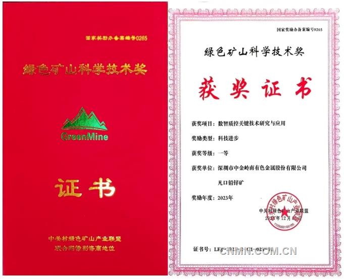 【向新而行】广晟控股集团全力打造绿色矿业 因企施策发展新质生产力