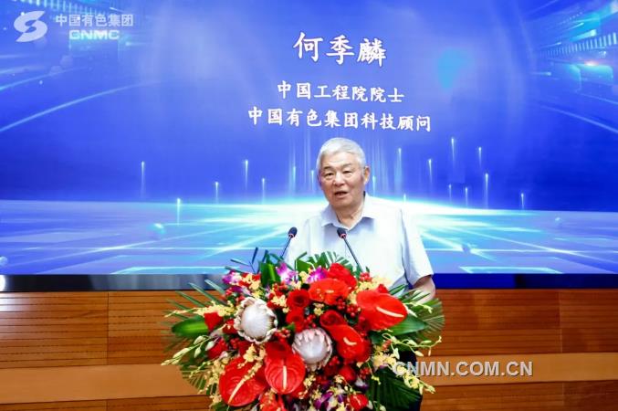 中国有色集团召开超导材料创新联合体联合攻关及原创技术策源地大会