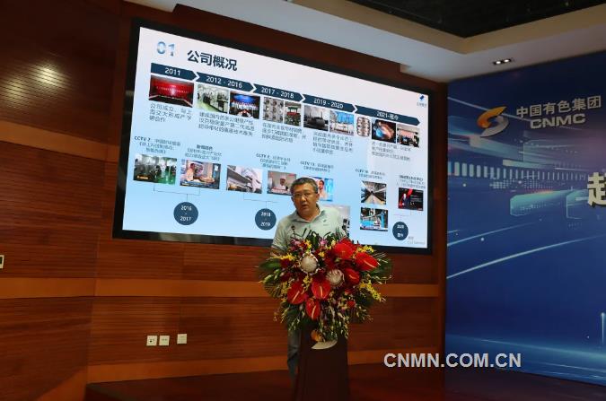 中国有色集团召开超导材料创新联合体联合攻关及原创技术策源地大会