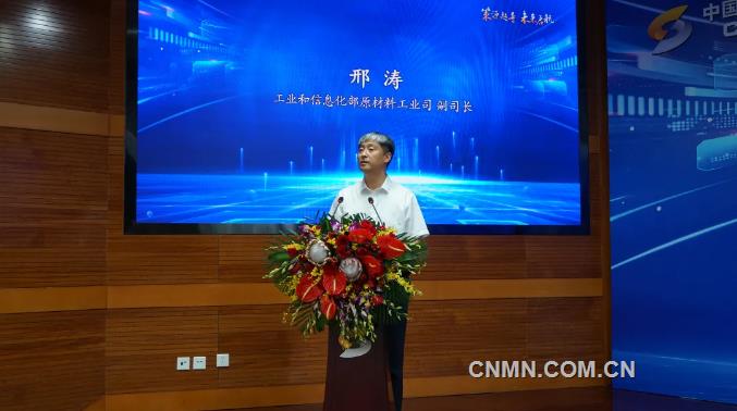 中国有色集团召开超导材料创新联合体联合攻关及原创技术策源地大会