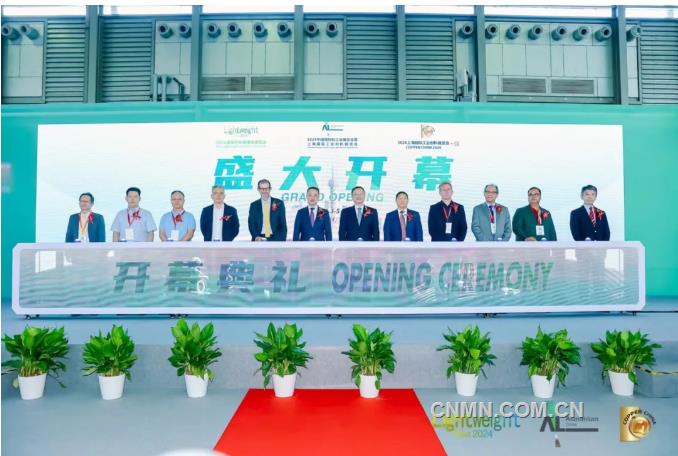 2024中国国际铝工业展开幕