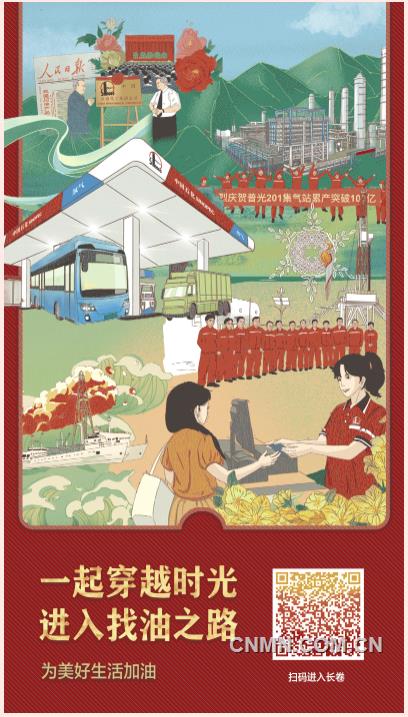 根植行業 心通世界——第二屆中國行業媒體融合發展創新案例內容作品類案例解析