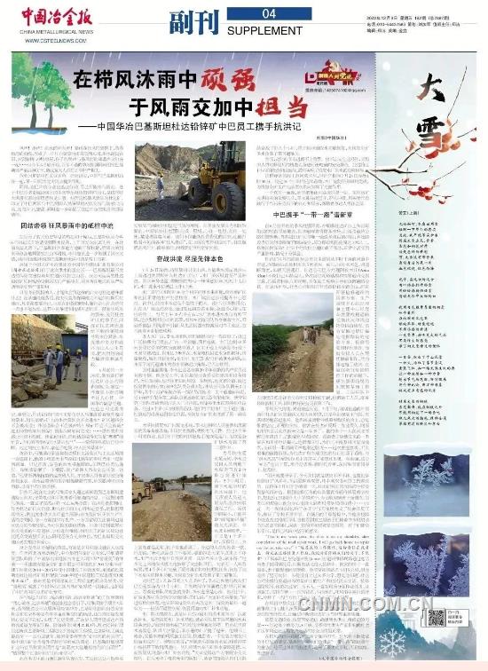 根植行業 心通世界——第二屆中國行業媒體融合發展創新案例內容作品類案例解析