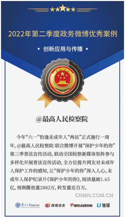 優化資源配置 頂層創新性布局實現從“整合”到“融合”的發展——第二屆中國行業媒體融合發展創新案例體系建設類案例解析