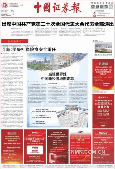 根植行業 心通世界——第二屆中國行業媒體融合發展創新案例內容作品類案例解析