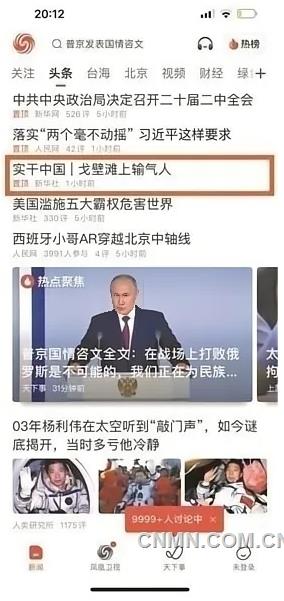 優化資源配置 頂層創新性布局實現從“整合”到“融合”的發展——第二屆中國行業媒體融合發展創新案例體系建設類案例解析