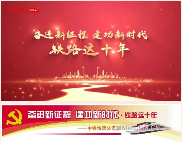 根植行業 心通世界——第二屆中國行業媒體融合發展創新案例內容作品類案例解析
