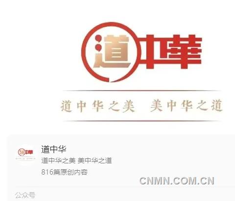 優化資源配置 頂層創新性布局實現從“整合”到“融合”的發展——第二屆中國行業媒體融合發展創新案例體系建設類案例解析