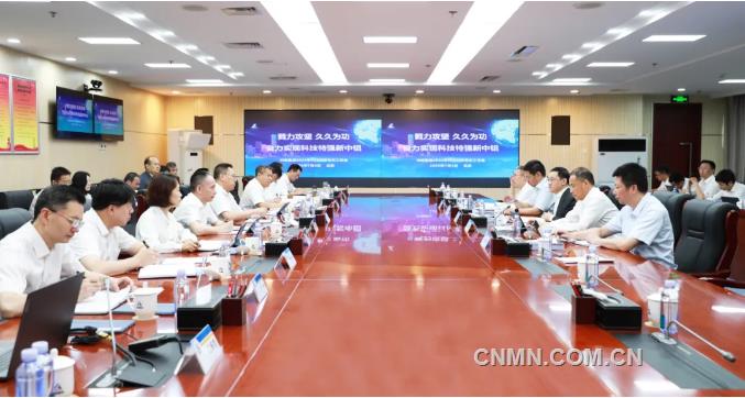 中铝集团召开2024年科技创新年中工作会