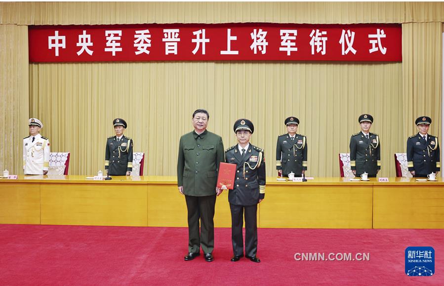 中央军委举行晋升上将军衔仪式  习近平颁发命令状并向晋衔的军官表示祝贺