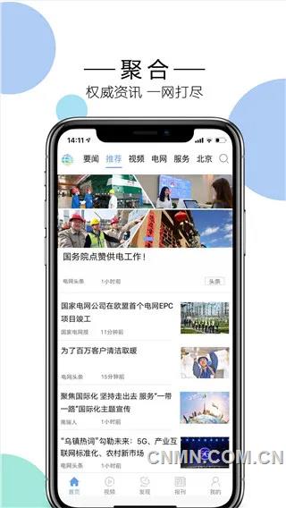 技術先行，專屬定制，用戶爲本——第二屆中國行業媒體融合發展創新案例技術應用類案例解析