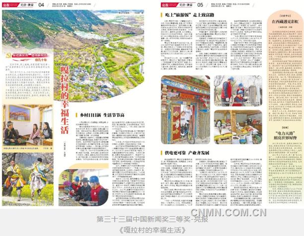构建全媒体传播体系 讲好新时代国网故事