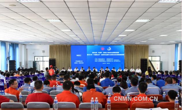 首届全国“红旗杯”班组长大赛有色金属赛道复赛暨2024年“中国铜业杯”全国有色金属行业班组长综合管理技能竞赛闭幕