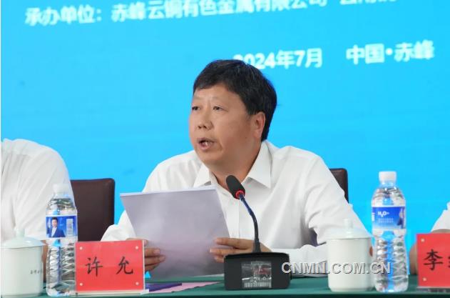 首届全国“红旗杯”班组长大赛有色金属赛道复赛暨2024年“中国铜业杯”全国有色金属行业班组长综合管理技能竞赛闭幕