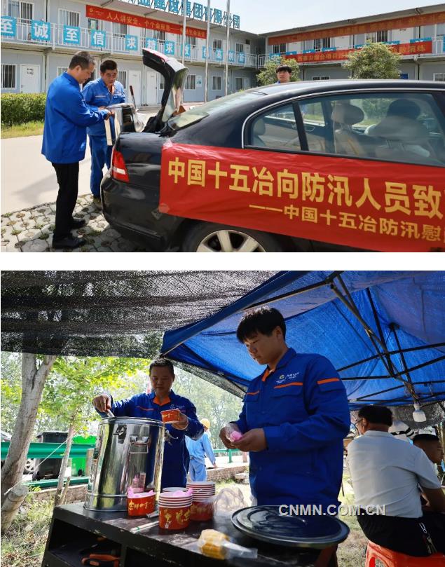 中国十五冶：心系防汛 情牵一线