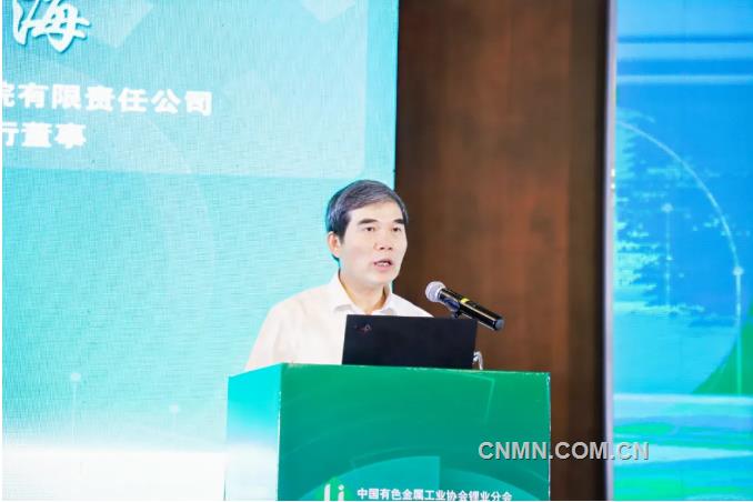 2024年中國鋰業大會•第二屆鋰電新能源發展大會在山東肥城召開