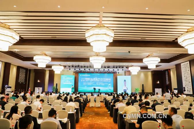 2024年中國鋰業大會•第二屆鋰電新能源發展大會在山東肥城召開