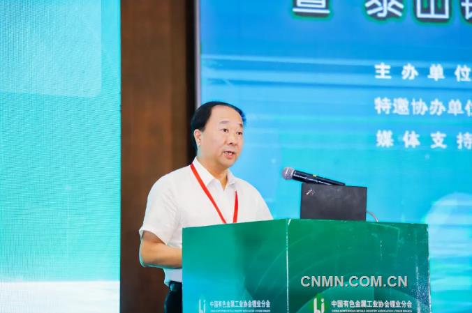 2024年中國鋰業大會•第二屆鋰電新能源發展大會在山東肥城召開